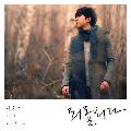 [EP] 李昇基 – 숲 (森林) [Mini Album Vol. 5.5]