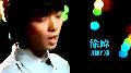 徐瑋 - JERRY WONDER WORLD MV酷卡系列 徐瑋國際音樂家族 WEI WEI CLUB  愛妳從不曾改變